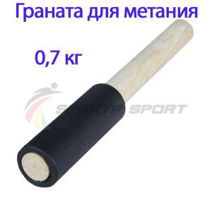 Купить Граната для метания тренировочная 0,7 кг в Электроугли 